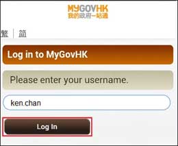 Sample screen of entering username