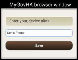 Sample screen of entering device alias