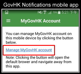 Sample screen of setting MyGovHK Account in Android device