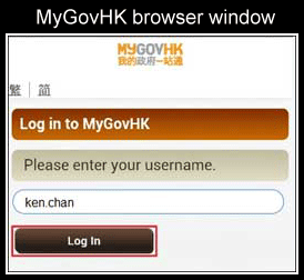 Sample screen of entering username