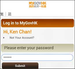 Sample screen of entering password