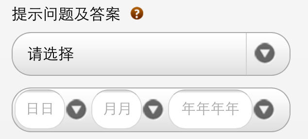 拣选提示问题及设定答案