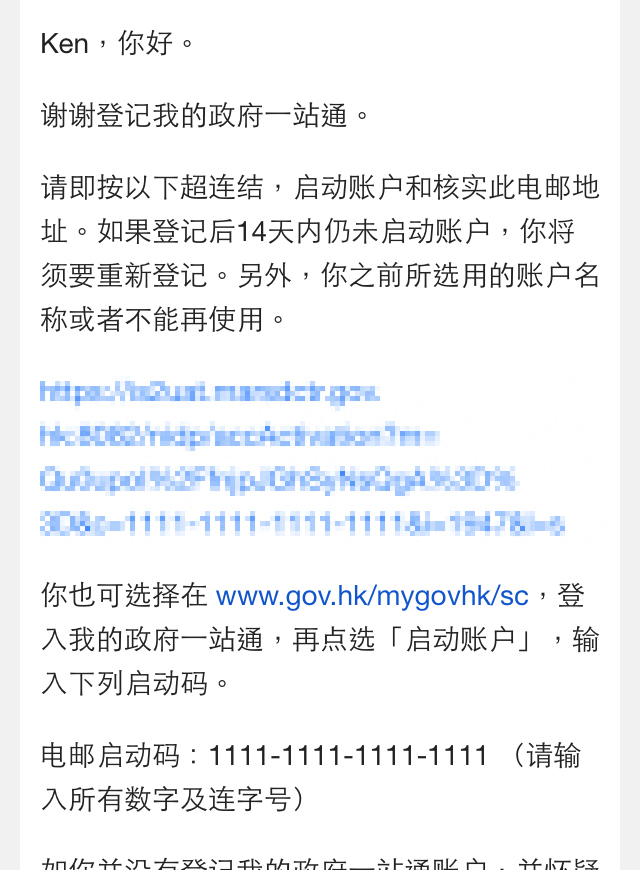 确认电邮
