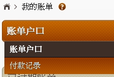 已缴付的帐单会自动移至「付款纪录」文件夹