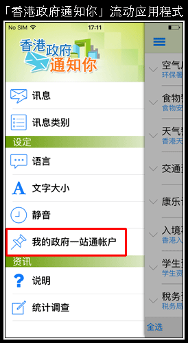 iOS设备的「设定」萤幕样本