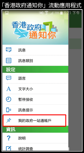 Android設備的「設定」螢幕樣本