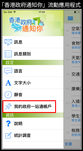 iOS設備的「設定」螢幕樣本