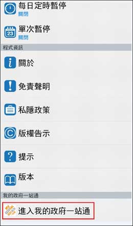 Android設備的「設定」螢幕樣本